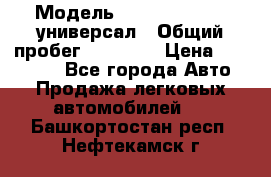  › Модель ­ Skoda Octavia универсал › Общий пробег ­ 23 000 › Цена ­ 100 000 - Все города Авто » Продажа легковых автомобилей   . Башкортостан респ.,Нефтекамск г.